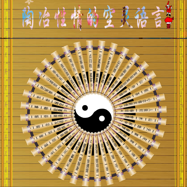 陶冶性情（浪漫依旧） 截图 8/8
