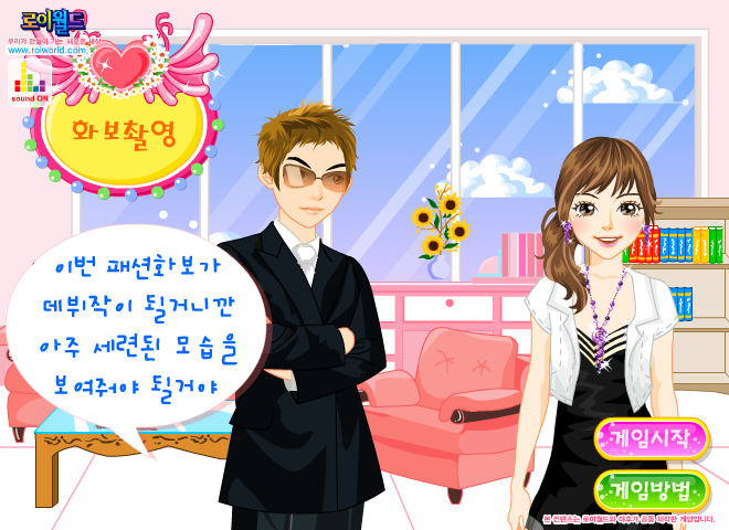 女生第一天上班 截图 6/8