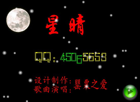 星晴 截图 7/8