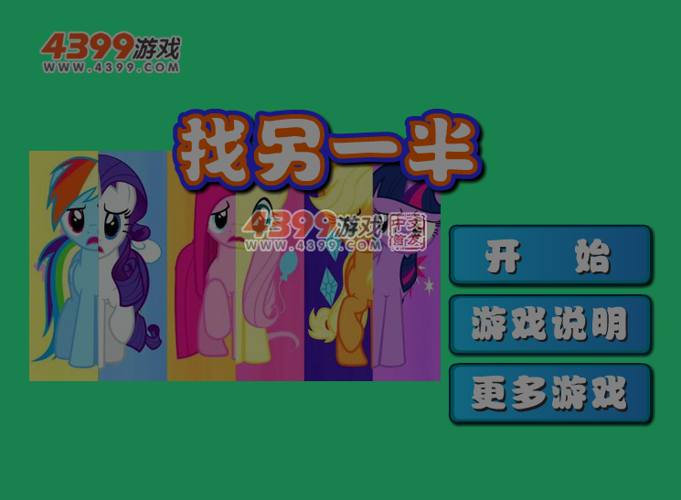 找另一半 截图 6/8