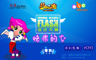 快乐的心（藕粉.） 截图 7/8