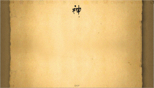 神功 截图 1