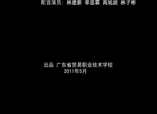 逃学（林建新） 截图 3/8