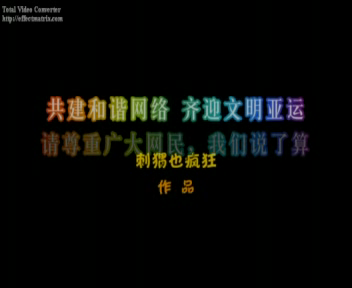 企鹅360大战（动画版）（伽马卡通） 截图 2/8