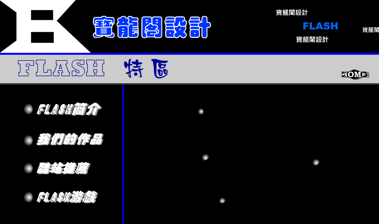 宝龙阁设计（令狐冲） 截图 2/8