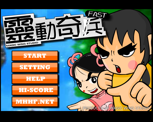 灵动奇兵FAST（灵动组） 截图 3/8