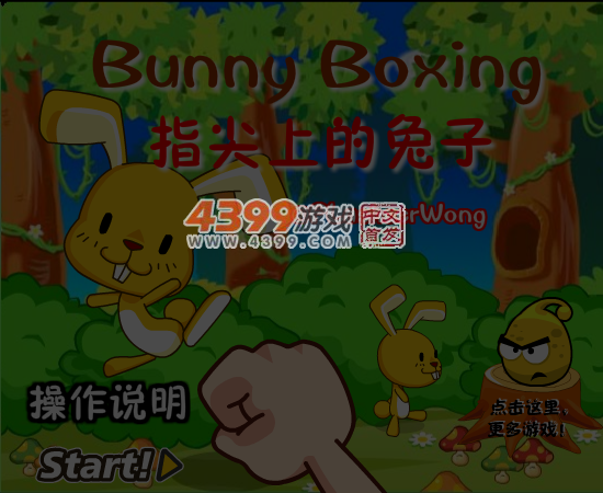 指尖上的兔子 截图 6/7