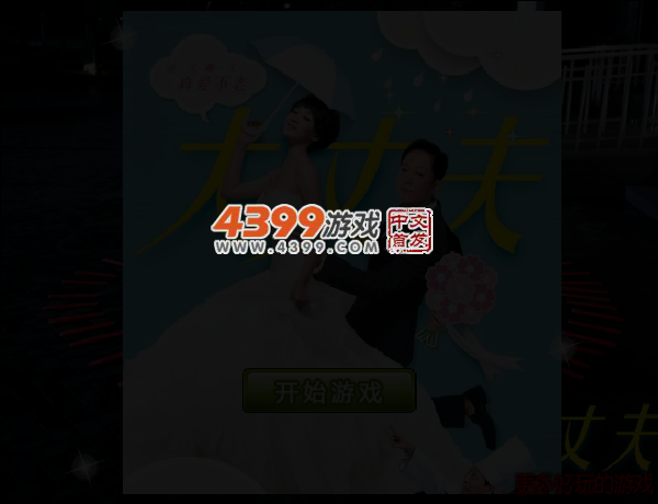 大丈夫爱连萌 截图 2/3