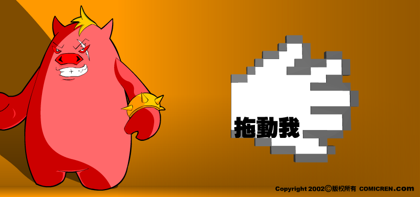 给我一巴掌（comicfish） 截图 5/8
