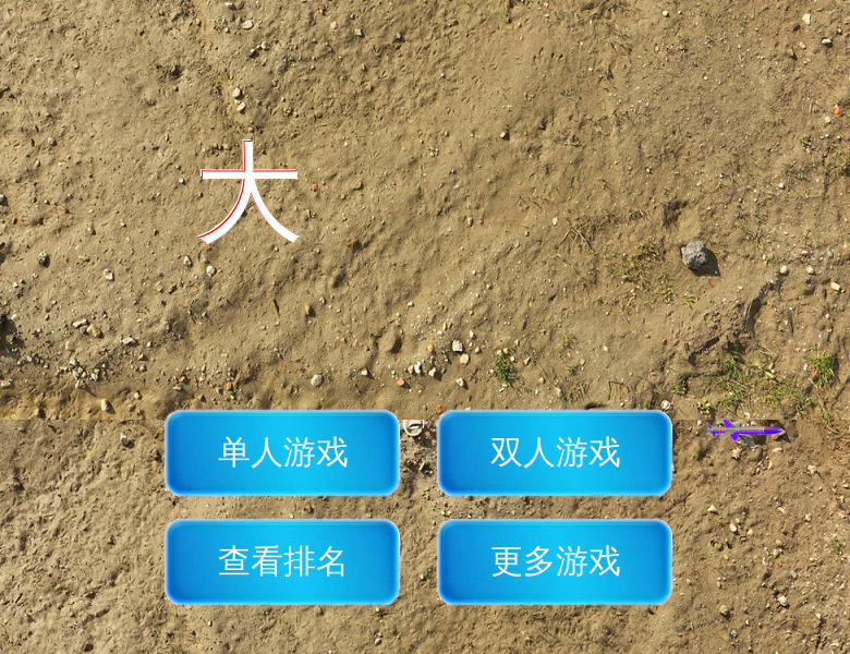 坦克围剿 截图 8/8