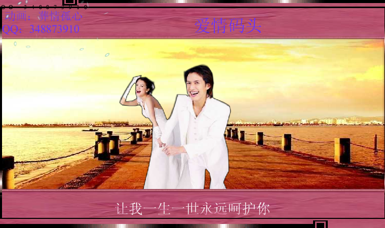 爱情码头（葬情孤心） 截图 2/8