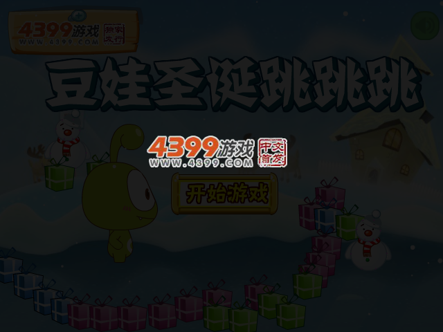 豆娃圣诞跳跳跳 截图 4/6