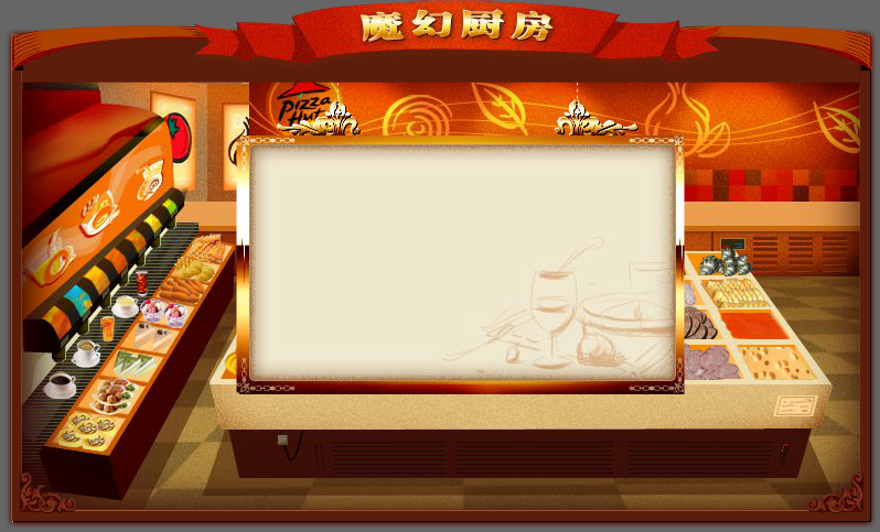 必胜客魔幻厨房 截图 5/6