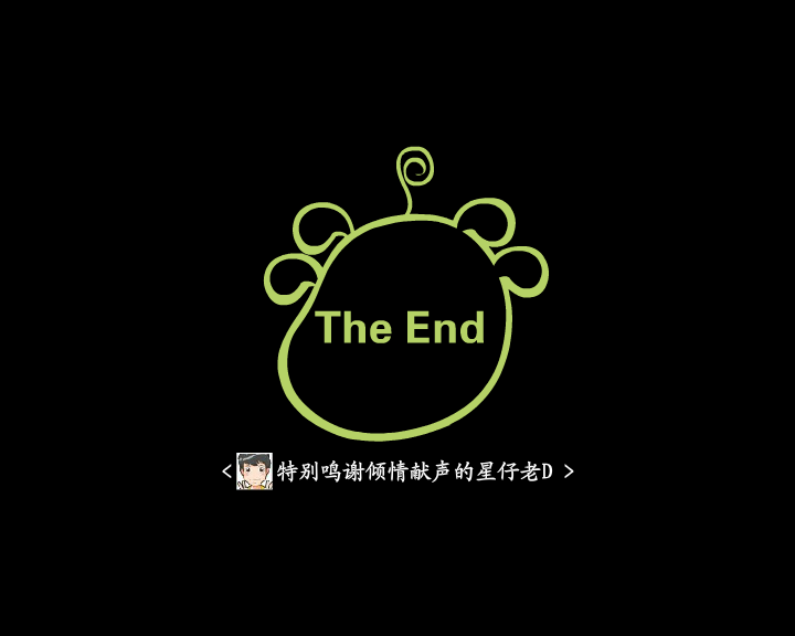 别了，兄弟（虫咔通） 截图 8/8