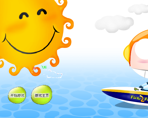 电动飞船 截图 3/5