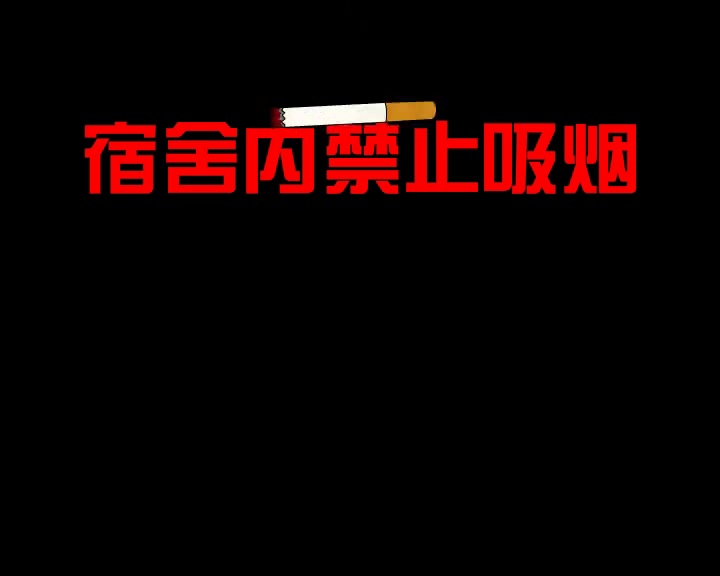 吸烟动画一支烟（追风0000） 截图 8/8