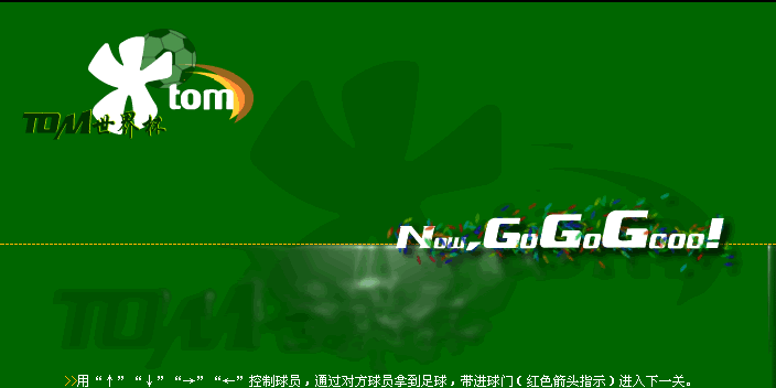 足球世界杯 截图 3/3