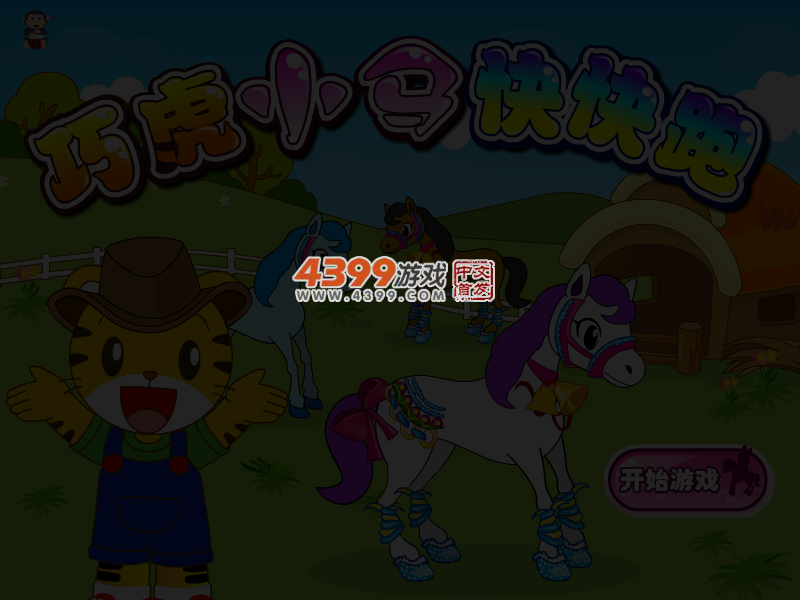 乐高姐妹赛马 截图 4/5
