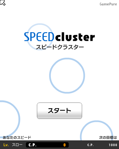 飞速接龙 截图 3/8