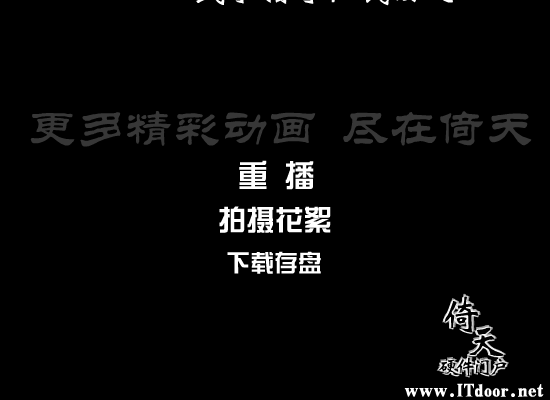 动画：可恶的偷车贼（倚天FLASH小组倚天FLASH小组） 截图 8/8