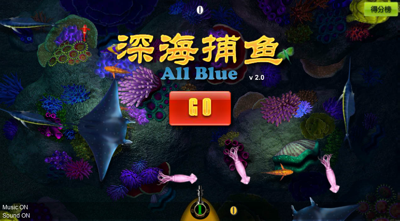 深海捕鱼达人 截图 3/8