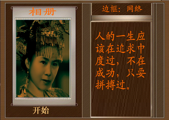 翻动的相册 截图 1