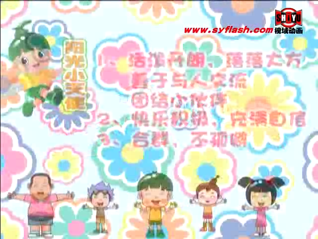 flash儿歌MV-1（syflash） 截图 4/8