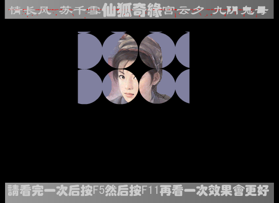 仙狐奇缘之《纠缠》 截图 2