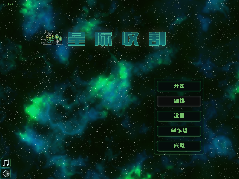 星际牧场中文版 截图 5/8