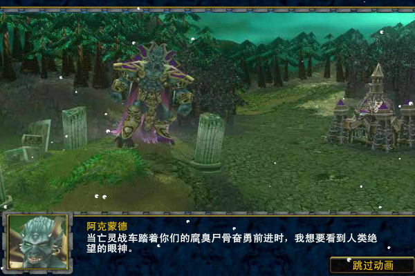 魔兽无双1.5 截图 2/8
