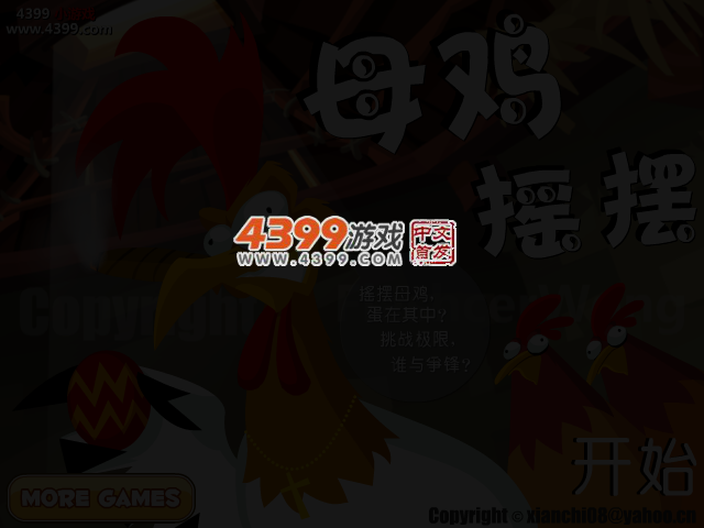 疯狂的母鸡 截图 3/5