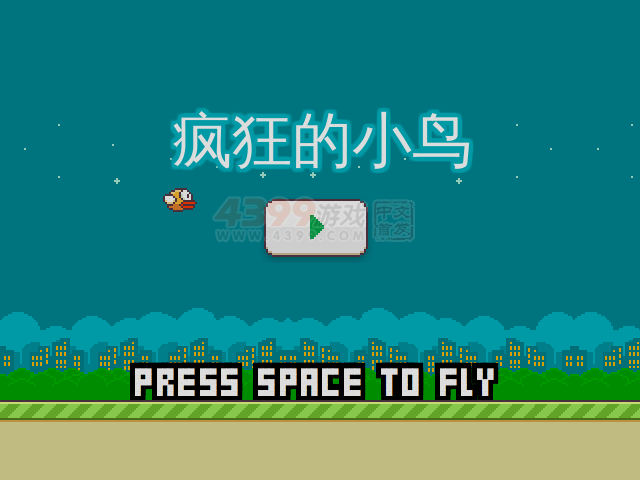 疯狂小鸟 截图 8/8