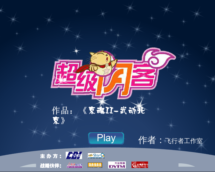 京魂（DLF） 截图 4/4