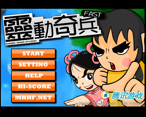 修炼奇兵 截图 8/8