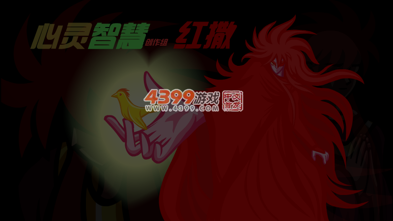 心灵守护者2 截图 4/6