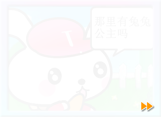 兔宝的马里奥世界2 截图 7/8