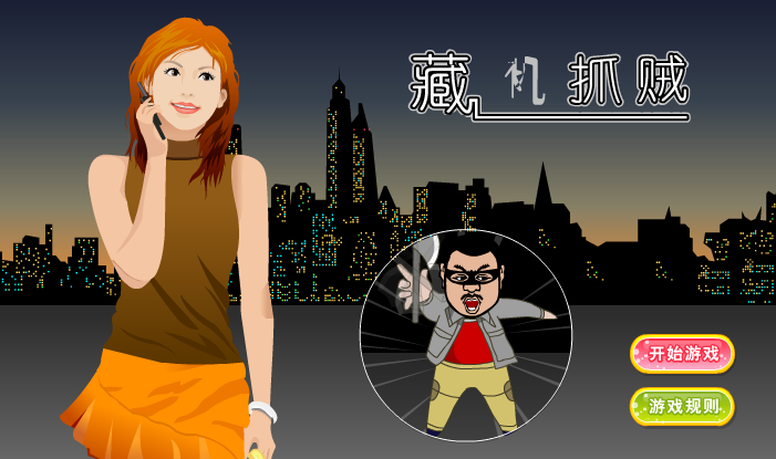 超级防劫术（tragic） 截图 3/5