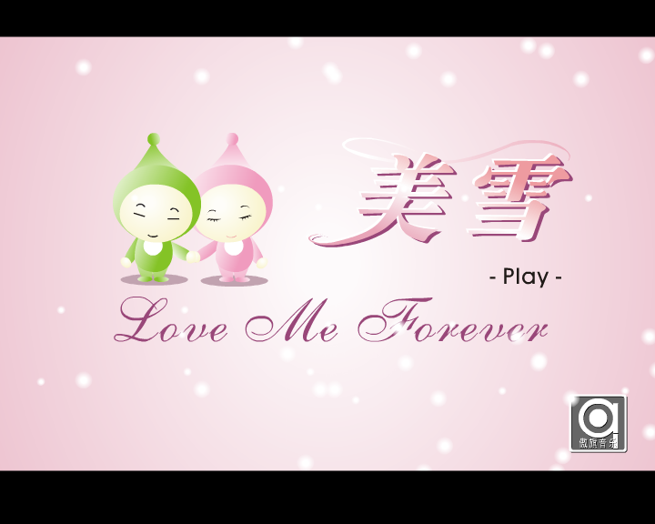 美雪（alan） 截图 6/8
