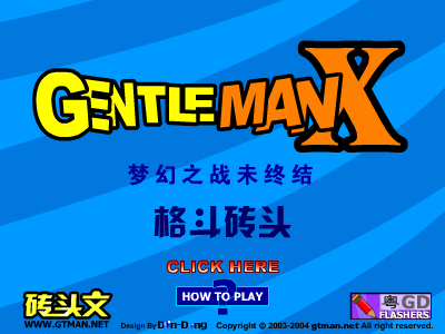 格斗砖头（don-dong） 截图 5/8