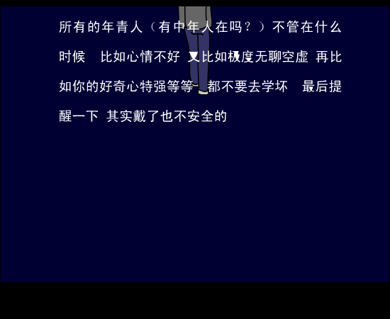 最后的故事（燕山） 截图 4/8