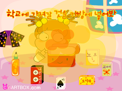 整理书包 截图 7/8