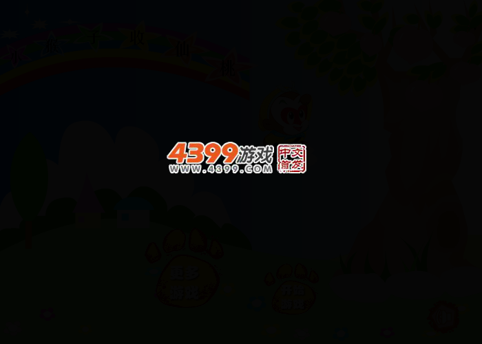 小猴子收仙桃 截图 2/5