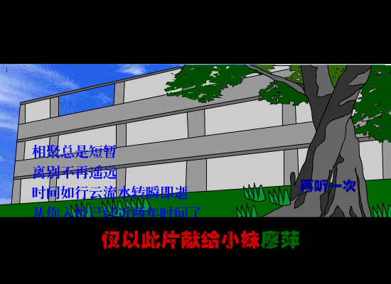 放心去飞（杨洪刚） 截图 5/8