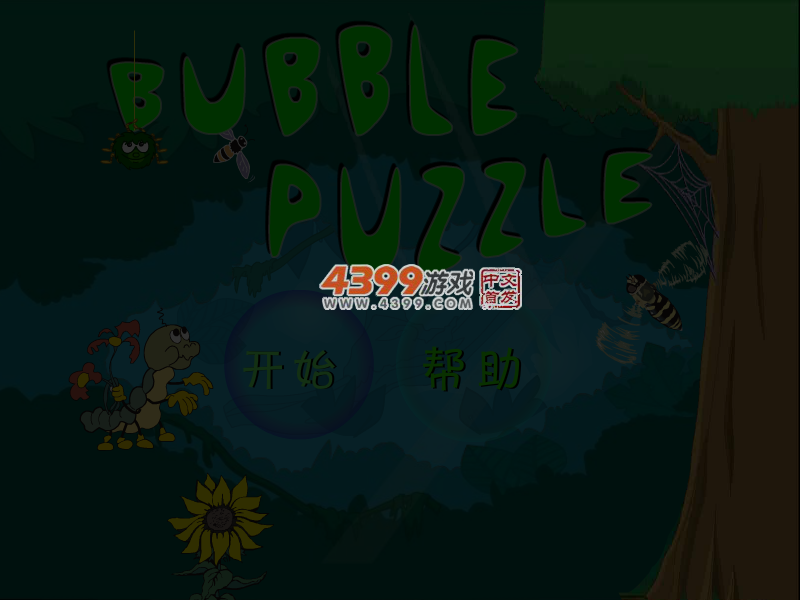 泡泡迷踪 截图 5/7