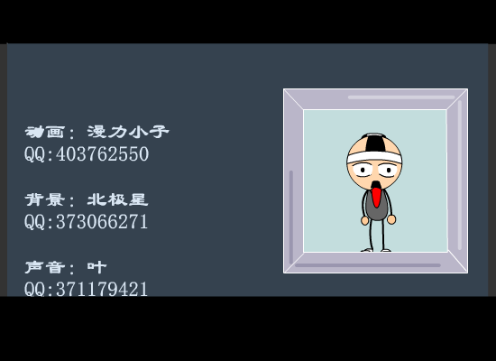 陈真传（漫力小子） 截图 2/8