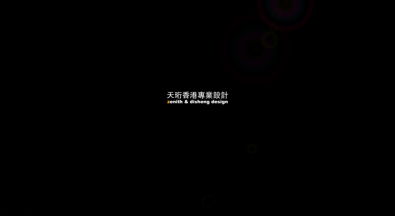 装修网站设计（七彩空间） 截图 7/8