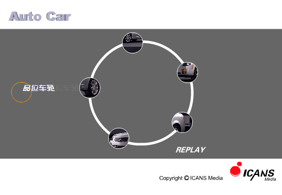 品味车苑（ICANS） 截图 3/8