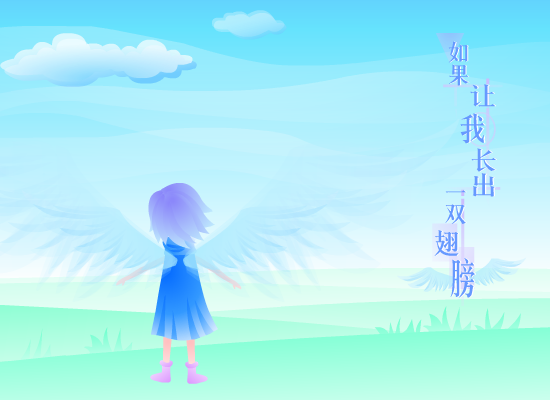 遥远的梦想（清水鱼儿） 截图 4/8