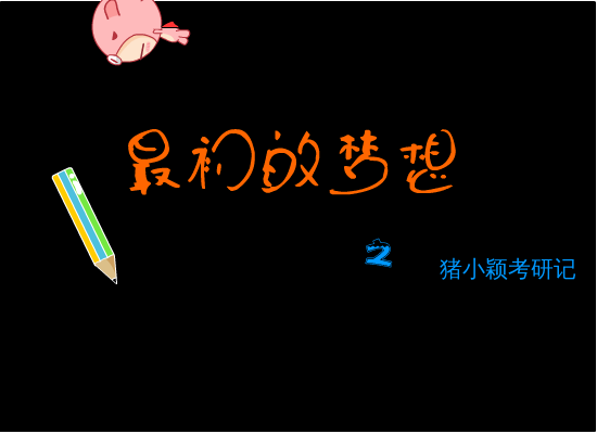 最初的梦想（sirius_andy） 截图 2/8