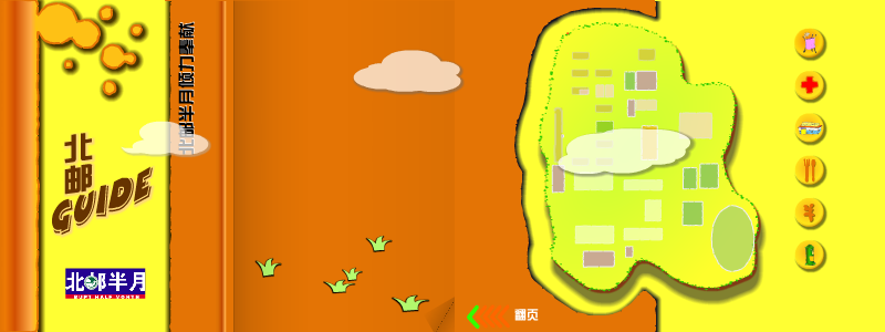 BHM北邮向导（ruirui.freshsky） 截图 4/4